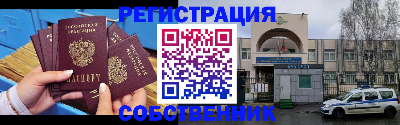 временная регистрация в Ухте