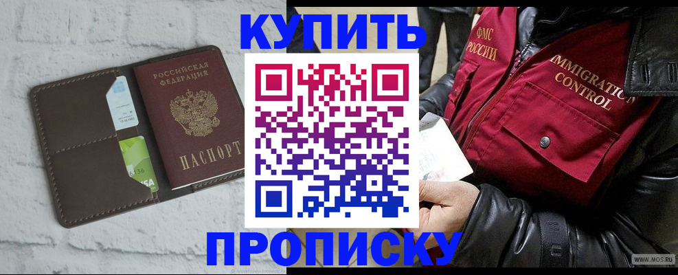прописка поиск в Ухте