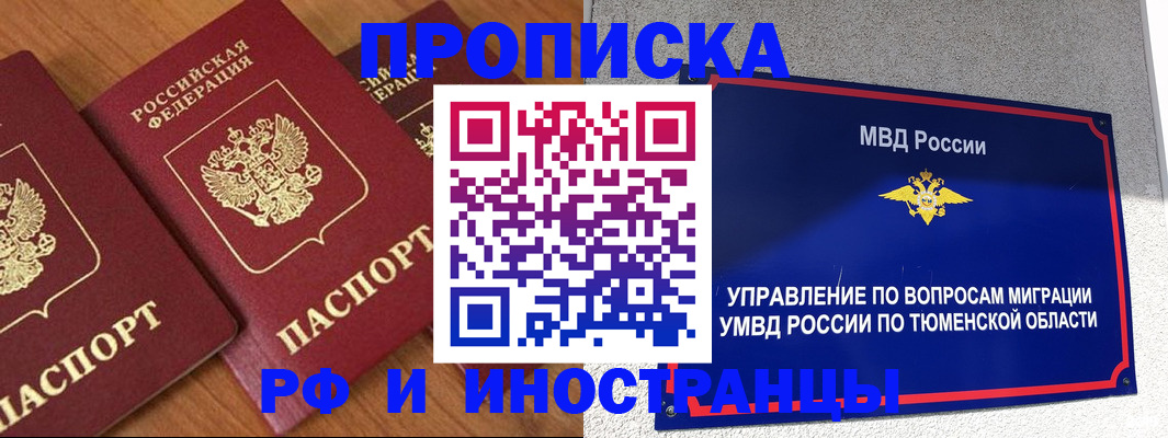 прописка поиск в Ухте